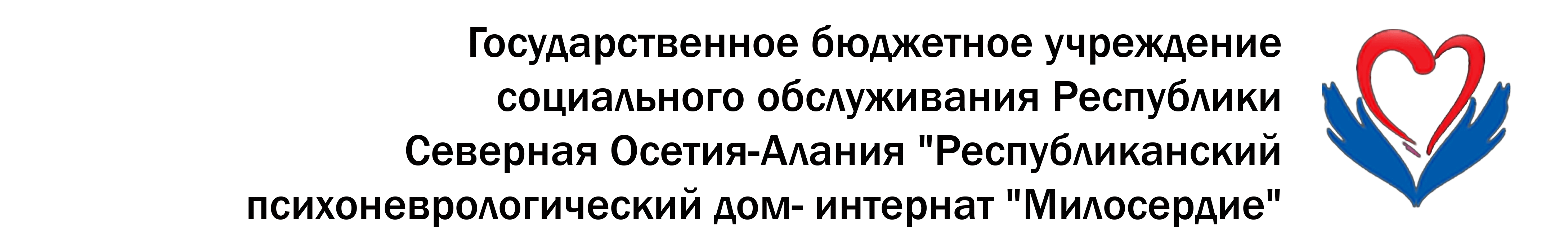 ГБУ «РПНДИ 